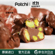 PATCHI芭馳進(jìn)口巧克力開(kāi)心果夾心 165g 休閑零食 迪拜高端禮盒 生日禮物