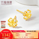 六福珠寶 黃金耳釘四時(shí)春花足金四葉草耳釘 計價(jià) 約1.26克
