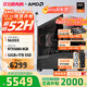 AMD銳龍R5 9600X組裝電腦RTX5060Ti/RX9060XT顯卡三角洲行動(dòng)游戲臺式電腦整機設計剪輯繪圖DIY組裝機 配置三 R5 9600X+RTX5060 8GB 主機套件