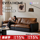 EVITA Home柏林真皮沙發(fā)客廳輕奢高級感中古風(fēng)家具小戶(hù)型三人位直排落地沙發(fā) 黑棕配色真皮款2.6米