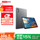 聯(lián)想平板11【全國可用補(bǔ)貼15%】2K超清屏 萊茵低藍(lán)光  4G全網(wǎng)通 北斗+GPS 8+256 深空灰
