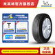 米其林輪胎 255/55 R19 111W  LATITUDE TOUR HP JLR適配路虎 攬勝