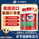 Move Free益節氨糖軟骨素美國原裝進(jìn)口維骨力骨膠原鈣片氨基葡萄糖官方正品 綠瓶*2瓶裝【緩疼關(guān)節疼痛】 修復關(guān)節