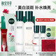 相宜本草紅景天幼白護(hù)膚品水乳套裝 美白補(bǔ)水提亮送女友禮物 禮盒：潔面+水+乳+精華8g