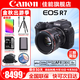 佳能（Canon） EOS R7 微單相機 高速度 高分辨率 APS-C畫(huà)幅 r7專(zhuān)業(yè)數碼相機 R7單機+七工匠R轉接環(huán)+YN501.8鏡頭套裝 套餐二【專(zhuān)業(yè)攝影三腳架~佳能省力肩帶~攝影補光燈】