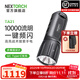 納麗德（NEXTORCH）TA31高亮強光戰術(shù)手電筒10000流明戶(hù)外探照搜索救援手電380米遠射 TA31標配（4顆LED+雙階開(kāi)關(guān)）