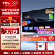 TCL會(huì )議電視一體機 98英寸辦公教學(xué)會(huì )議室商用顯示屏大屏幕4+128G大內存 FPD98E30 98英寸 98E30移動(dòng)推車(chē)+投屏器