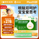 君寶康植物dha藻油母嬰營(yíng)養品3A配方dha+ala國家專(zhuān)利嬰兒兒童孕婦dha 超值28粒*2盒裝（到手56粒）