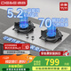 德意（DE&E）【星火】燃氣灶嵌入式家用灶具 5.2kw大火力70%熱效率全尺寸適配 瞬時點火聚能不銹鋼燃氣灶716G 【爆款】不銹鋼5.2kw天然氣