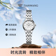 天王（TIAN WANG）手表女 生日禮物鋼帶石英真鉆女表白色LS3611S.D.S.W