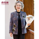 俞兆林中老年女裝春秋裝奶奶裝毛呢大衣媽媽裝外套老年人衣服 Y53D022