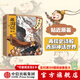 包郵 西游記繪本平裝（套裝1-5冊）【3-9歲】 三打白骨精 齊天大圣 大戰紅孩兒 三借芭蕉扇 偷吃人參果 吳承恩 中信