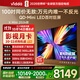 Vidda X Mini 2026款 海信電視100英寸 柔光防眩屏 超高刷QD-Mini LED 以舊換新國家補貼電視機100VX3Q