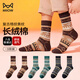 貓人（MiiOW）男士襪子男25秋冬【費爾島復古棉襪】北歐商務(wù)風(fēng)舒適中筒襪 3雙