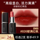 ZEESEA 滋色保濕口紅不易掉色不易沾杯女楓葉紅唇膏小樣姿色秋冬美拉德 黑管826#郁滿(mǎn)紅楓（新色HOT）
