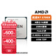 AMD銳龍R5 5600 5600X 5600GT R7 5700X 5700G散片盒裝CPU處理器AM4 AMD 銳龍R7 5700X散片