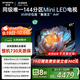 創(chuàng)維電視85A4F 85英寸電視機(jī)mini led 144分區(qū)4+64G 85吋國(guó)家補(bǔ)貼一級(jí)能效 4k液晶平板游戲 以舊換新