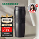 星巴克（Starbucks）保溫保冷杯384ml咖啡杯泡茶杯保冷水杯子黑暖暖經(jīng)典款教師節