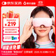 果實(shí)健康智能蒸汽眼罩充電熱敷眼睛蒸眼儀家用發(fā)熱眼部加熱護眼儀櫻花粉