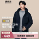 波司登（BOSIDENG）【斷碼清倉】羽絨服新國標90絨男短款新升級版型高包容保暖外套 黑黛青5177 M 175/96A