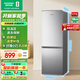 容聲171升雙開(kāi)二門(mén)兩門(mén)家用小電冰箱小戶(hù)型節能超薄冷藏冷凍出租房屋宿舍迷你BCD-171D12D銀國家補貼