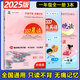 337晨讀法2025新小學(xué)語(yǔ)文美文早讀一二三四五六年級小學(xué)生每日一讀晨誦暮讀晨讀晚練美文優(yōu)美句子積累大全好詞好句好段日有所誦小橙同學(xué) 一年級【熱銷(xiāo)3本】337晨讀+晚讀+晨讀英語(yǔ)