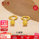 周六福足金金珠磨砂黃金耳釘女計價(jià)AA091138約1.06g一對生日禮物