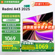 小米電視43英寸高清屏wifi網(wǎng)絡(luò )智能液晶平板電視機客廳臥室彩電以舊換新補貼 43英寸 A43英寸2025節能款
