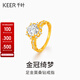 千葉珠寶 足金莫桑鉆戒指 金冠綺夢(mèng)滾珠邊古法金工藝重塑復古時(shí)尚計價(jià) 金重約3.77克 圈口12
