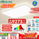 雷士（NVC）客廳大燈吸頂燈led智能高端全光譜健康未來(lái)光輕辰160W包安裝