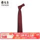 雅戈爾（YOUNGOR）領(lǐng)帶男士高端真絲提花領(lǐng)帶純桑蠶絲商務(wù)商場(chǎng)同款 暗紅YDYB715220MQQ 普通裝