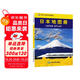 日本地圖冊(cè) 中外文對(duì)照 地圖上的日本 地理、歷史、主要城市、旅游資源，足不出戶，走遍世界。旅游，出行規(guī)劃工具書。
