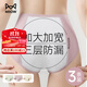 貓人（MiiOW）女生內褲女士純棉生理褲月經(jīng)期防漏抗菌防螨打底三角褲短褲頭褲衩