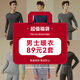 愛(ài)帝【超值盲盒 89元2套】秋冬季男士福袋秋衣秋褲盲盒保暖內衣套裝 2套（顏色款式隨機） 2XL