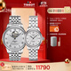 天梭（TISSOT）手表 力洛克系列情侶對表 機械情侶表鋼帶腕表商務(wù)表生日禮物