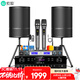 索愛(ài)（soaiy）CK-M39 款套裝家庭影院ktv唱歌全套設備 專(zhuān)業(yè)功放機低音炮 家用商用會(huì )議設備藍牙音箱WK19