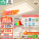 雷士（NVC）LED吸頂燈小白燈客廳燈大廳臥室燈輕奢風全屋適老燈具燈飾-簡芒 【兩室兩廳】搭遙控風扇