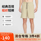 耐克NIKE男子運動(dòng)短褲 夏季梭織休閑褲 跑步速干DV9331-251米色XL