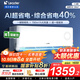 統(tǒng)帥（Leader）海爾智家出品空調(diào)1.5匹/2匹/3匹大掛機(jī)新一級能效變頻冷暖壁掛式空調(diào)Leαder 1.5匹 一級能效 【超省電】性價比新品+自清潔