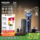 飛利浦（PHILIPS）電動(dòng)剃須刀全新一代旋護(hù)式新9系ultra+-24H持久凈剃刮胡刀配紫外線充電盒 生日禮物送父親送男友