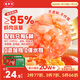 逮蝦記0保水劑無(wú)添加蝦滑150g*2火鍋蝦滑純蝦肉火鍋食材95%含量京東自營(yíng)