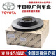 豐田（TOYOTA）原廠(chǎng)原裝專(zhuān)用剎車(chē)盤(pán) 制動(dòng)剎車(chē)盤(pán) 剎車(chē)碟 制動(dòng)盤(pán) 前后剎車(chē)盤(pán) 前剎車(chē)盤(pán)/一對【純正原廠(chǎng)】 雷克薩斯LS430 LS460 LS600