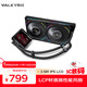 瓦爾基里(VALKYRIE）V240 LOKI VK 一體式CPU水冷散熱器 3.5吋IPS液晶屏 LCP扇葉風(fēng)扇 支持LGA1700