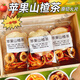 胖東來(lái)同款蘋(píng)果山楂茶香祛茯苓濕瘦茶祛濕養生茶果茶茶包獨立包裝 豪華加量版本【每包25··克】 25g*1包 蘋(píng)果山楂差【13包】清爽解膩