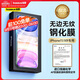倍思 【強抗指紋】適用蘋(píng)果11/XR鋼化膜 iPhone11手機膜 高清高透保護膜防指紋防摔貼膜前貼膜