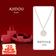 AJIDOU阿吉豆項鏈女新款氣質(zhì)閃耀女神優(yōu)雅銀色八芒星鎖骨鏈毛生日禮物女 生日限定紅色禮盒 43.5cm 1個(gè)