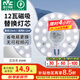 雷士（NVC）led燈盤(pán)吸頂燈替換燈芯燈板磁吸燈泡燈條貼片替換燈盤(pán)光源燈管 12W白光/建議5-10㎡(含接線(xiàn)柱)