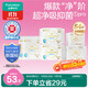 醫護級衛生巾超凈吸日用6包54片（抑菌250*24p+245*10p+150*20p）