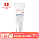 雅漾（Avene） 舒緩特護保濕乳霜面霜 CREME滋潤型 40ml 一支