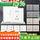 羅格朗（LEGRAND）tcl插座面板畫(huà)采白色五孔開(kāi)關(guān)USB家用二三插86型暗裝墻壁電源插座 五孔10a 插座 【開(kāi)關(guān)插座清單報價(jià)】